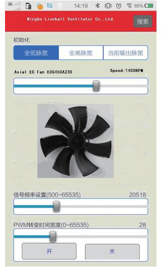 EC节能(néng)電(diàn)机M08手机遠(yuǎn)程控制图