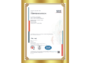 ISO90001质(zhì)量管理(lǐ)系统认证证书